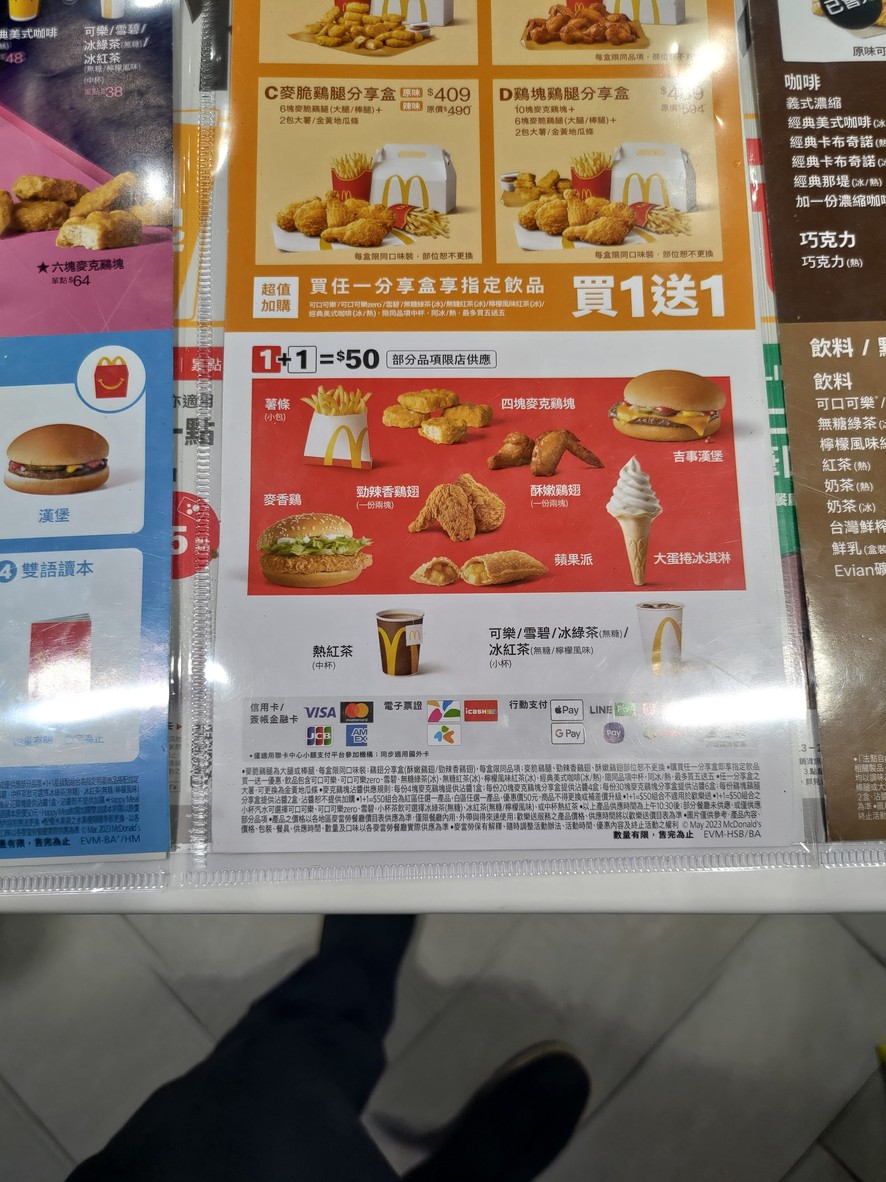 Mài dāng láo - Tāi běi gōng yuán cān tīng menu 2