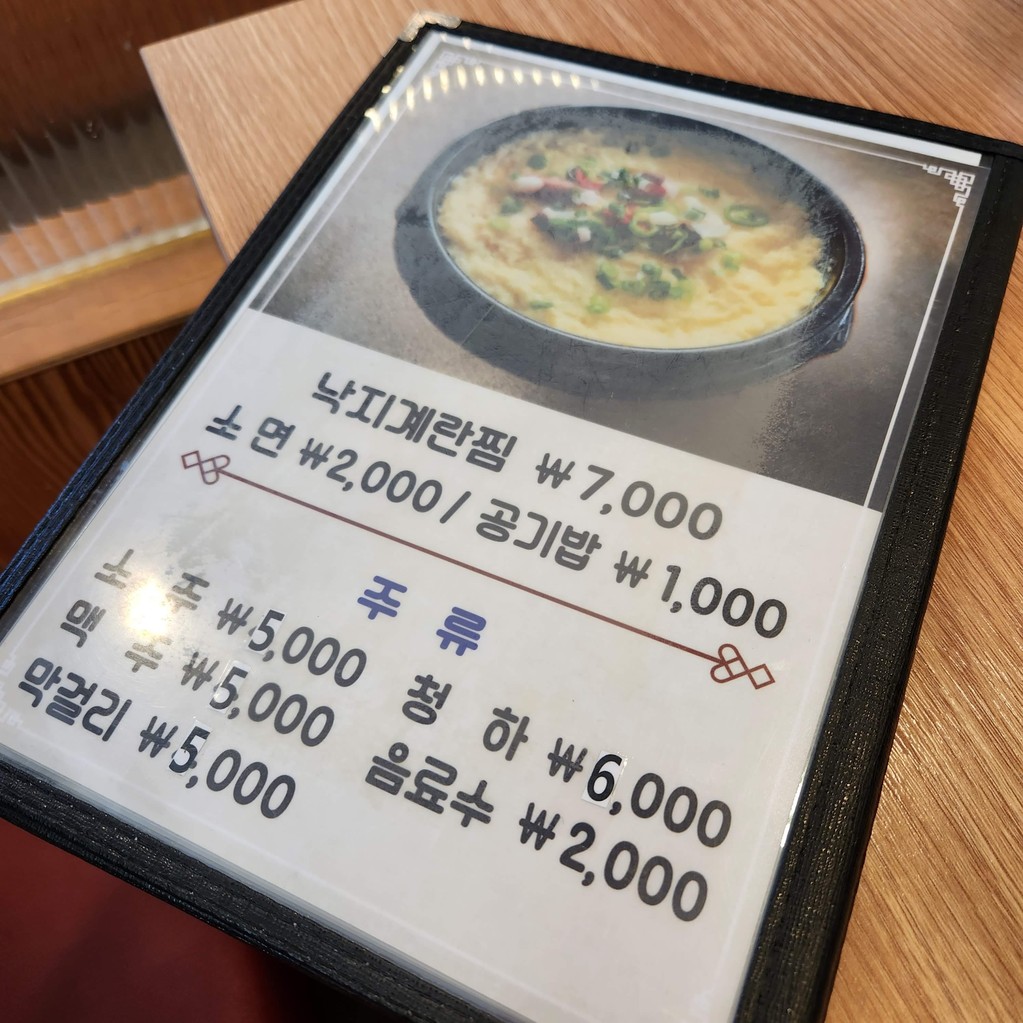 무교동 유정낙지 menu 2