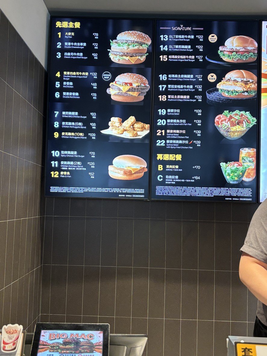 Mài dāng láo - Lín sēn èr cān tīng menu 1