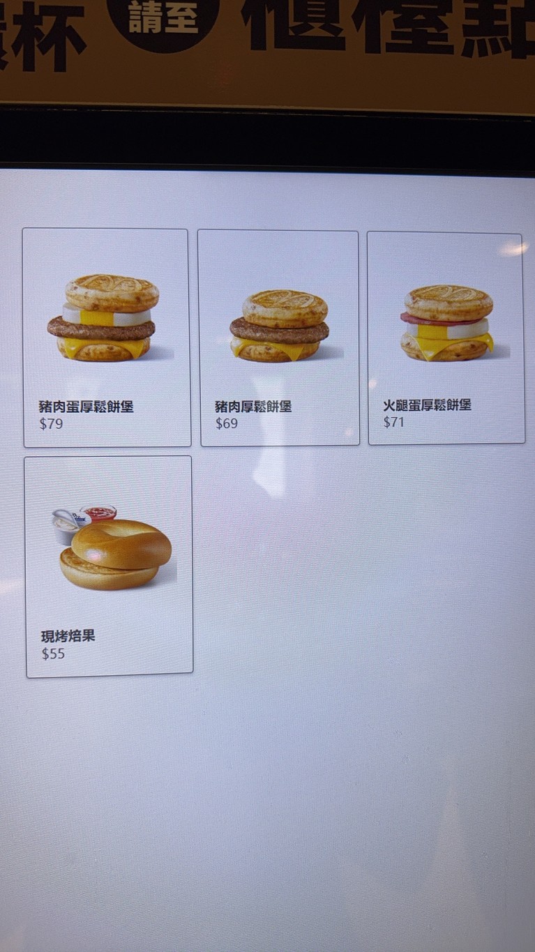 Mài dāng láo - Lín sēn èr cān tīng menu 2
