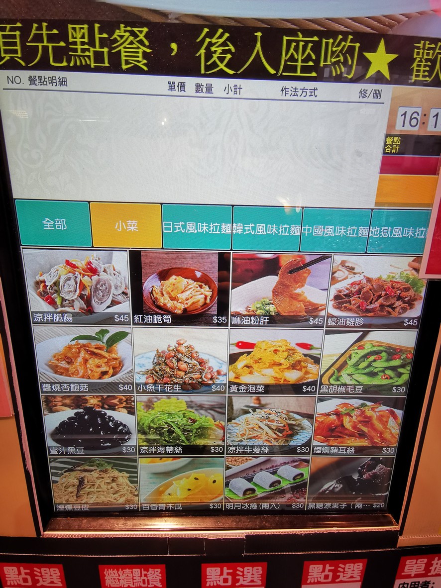 九湯屋日本拉麵 南港店 menu 3