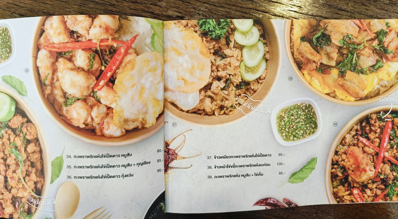 Pikpok Cafe menu 1