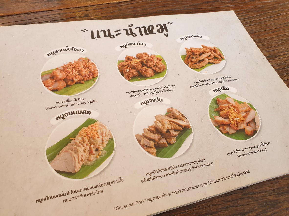 Pikpok Cafe menu 2