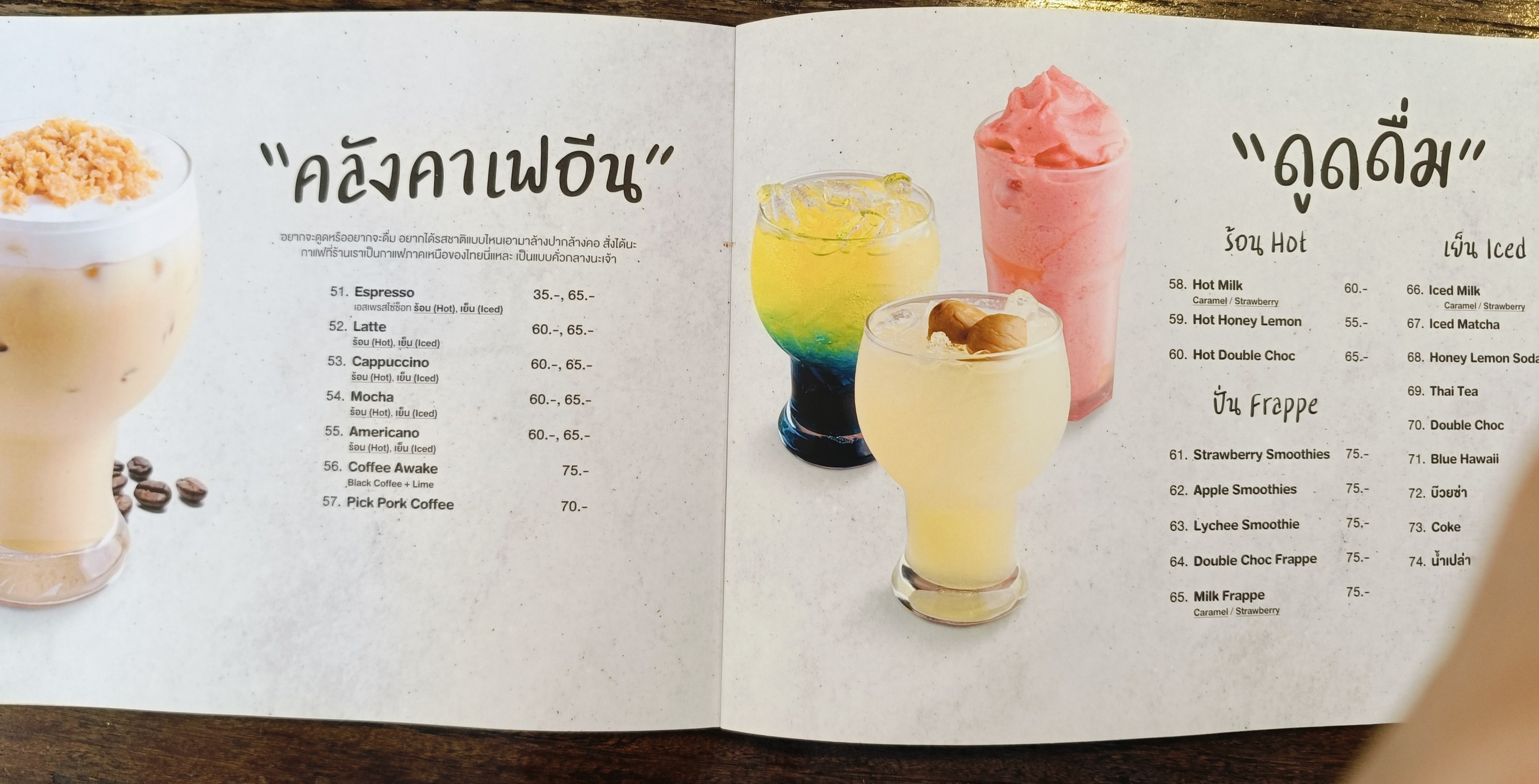 Menu image 3