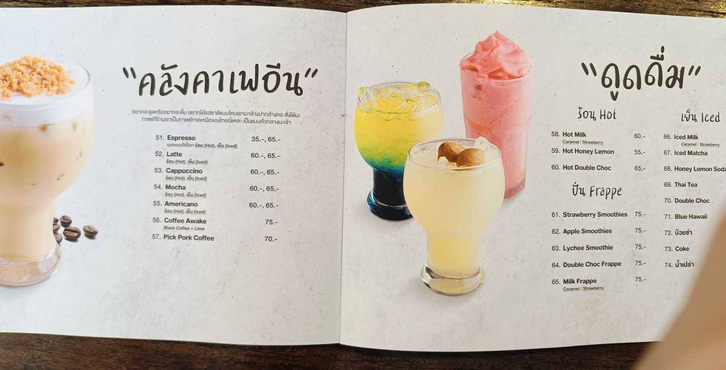 Pikpok Cafe menu 3