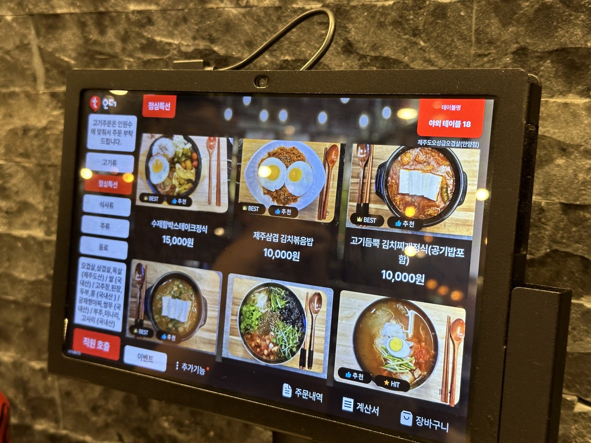 Panceta de cerdo de cinco capas de Jeju de cinco estrellas menu 1
