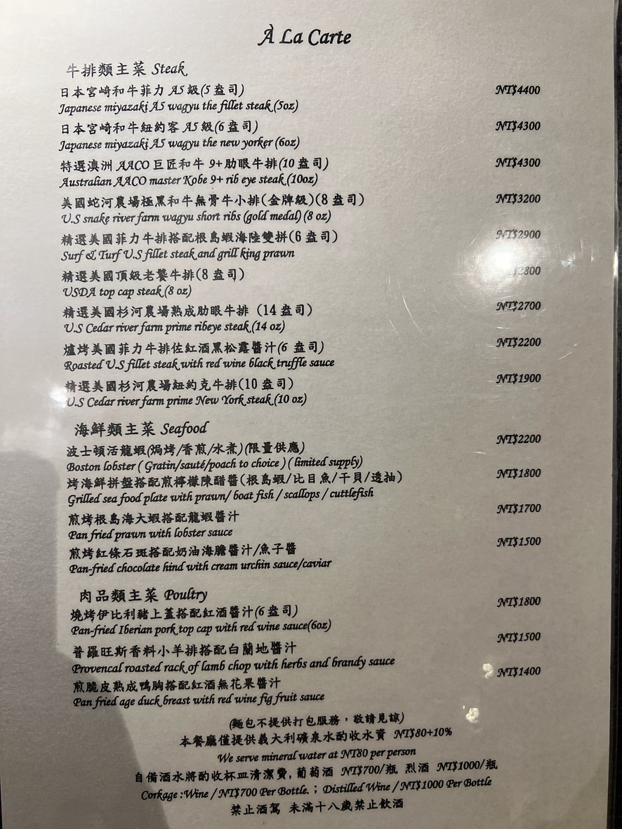 Yuánshān Dà Fàndiàn - Yuánshān Niúpái Guǎn menu 2