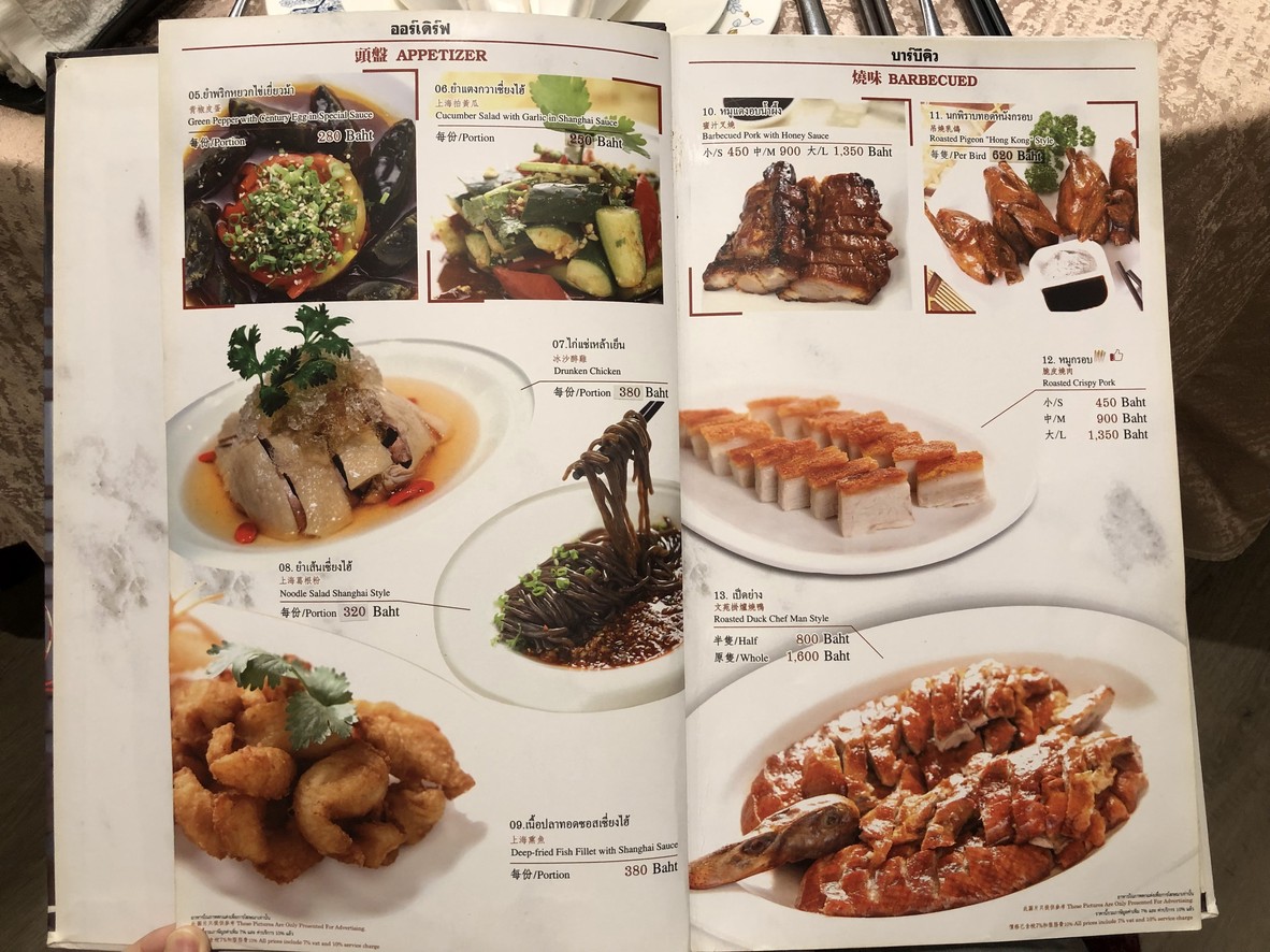 Chef Man (Wireless Road) menu 2