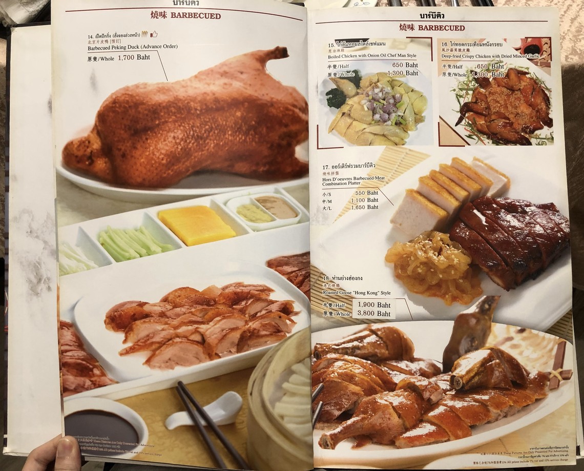 Chef Man (Wireless Road) menu 3