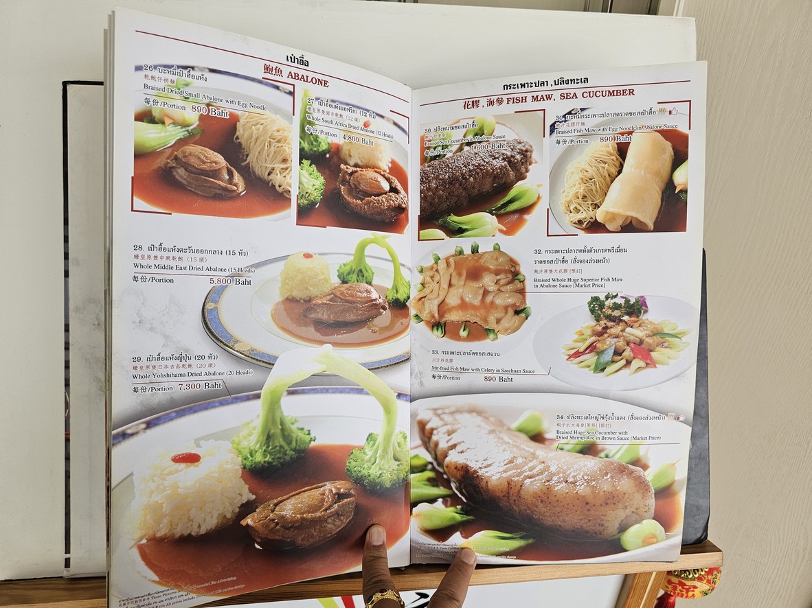 Chef Man (Wireless Road) menu 5