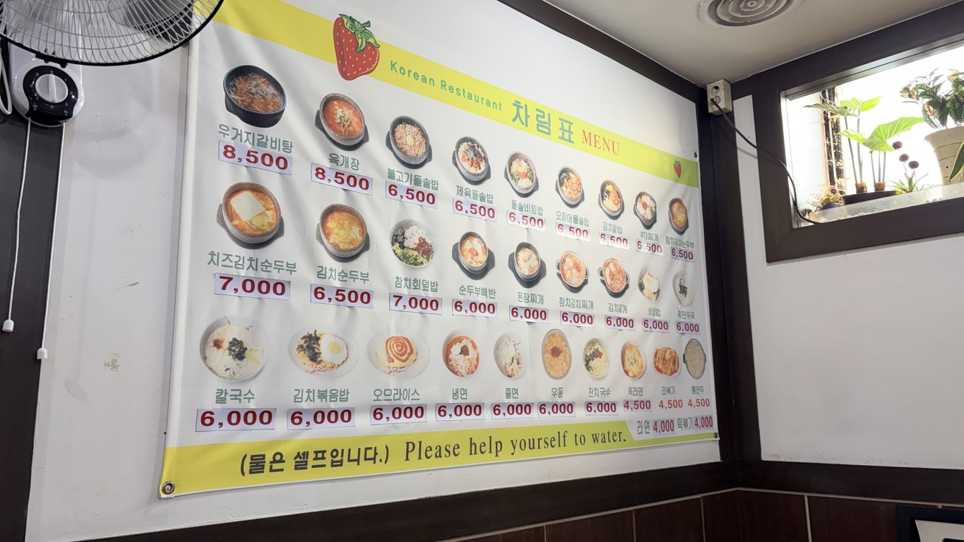Ttalgigol Bunsik menu 1