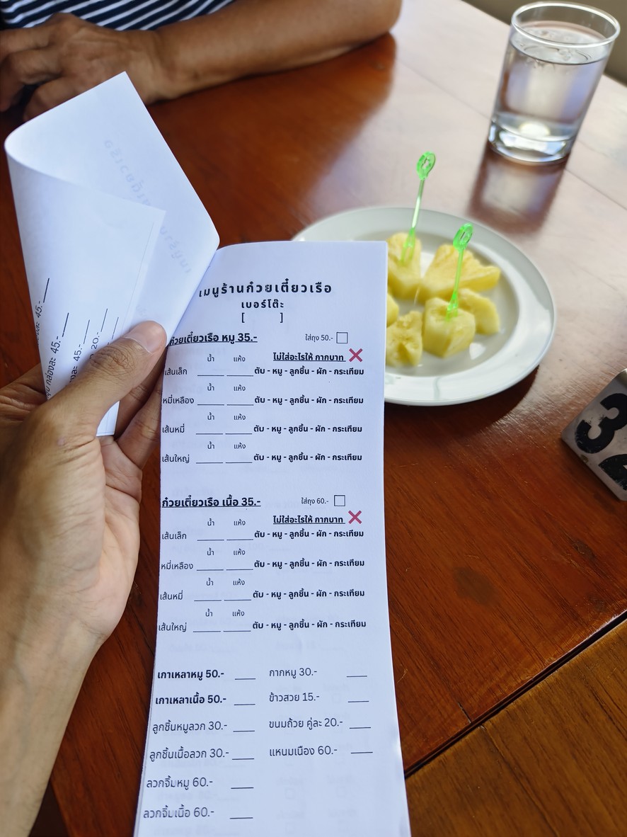 Kuay Teow Ruea Chao Phraya menu 2