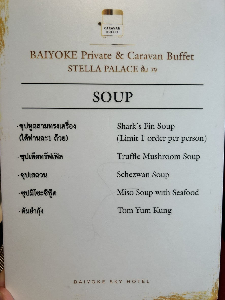 Stella Palace menu 1