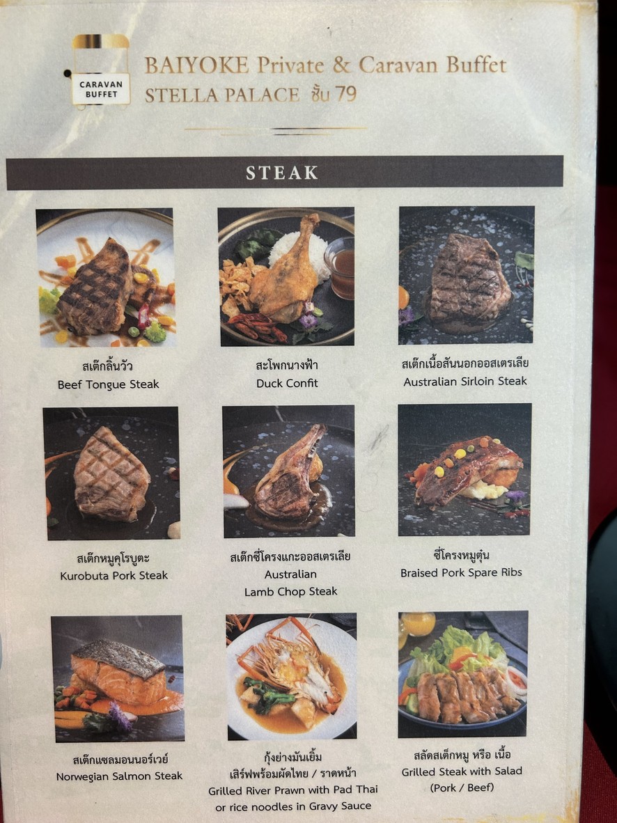 Stella Palace menu 2