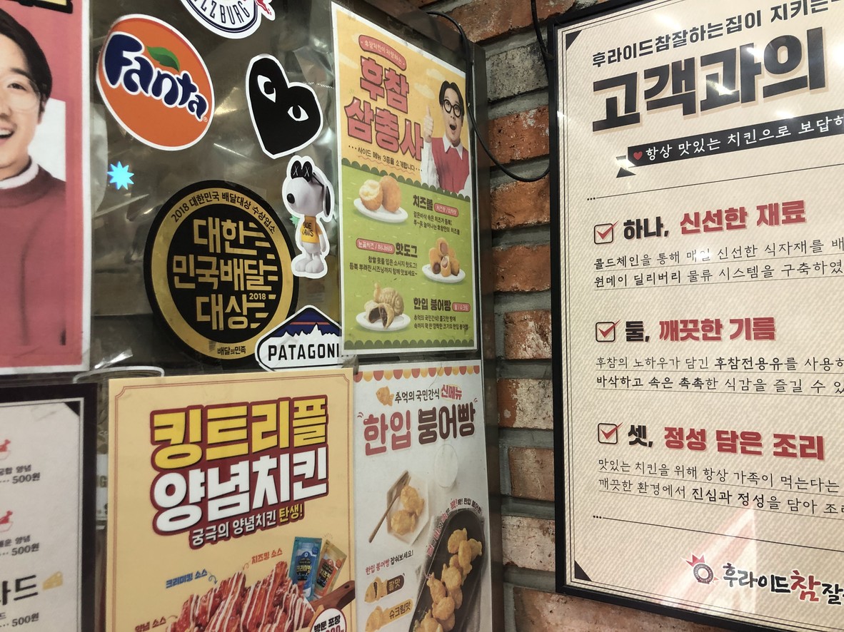 후라이드참잘하는집 연신내점 menu 1