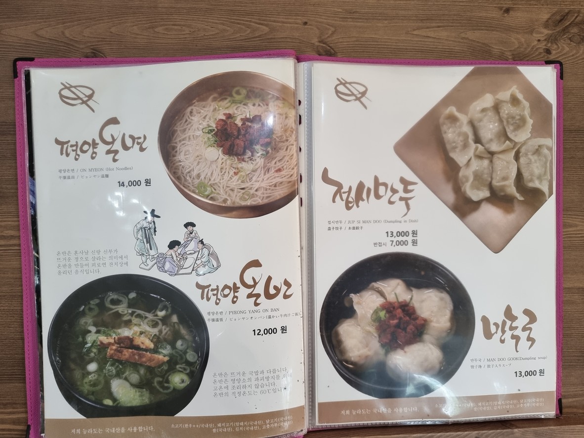 능라도 마포점 menu 2