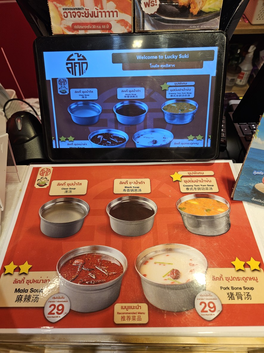 Lákì Sūkī Chájiā Luòtǎsī Shùtǐshār menu 2