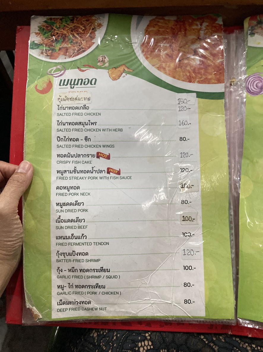 Go Waen menu 3