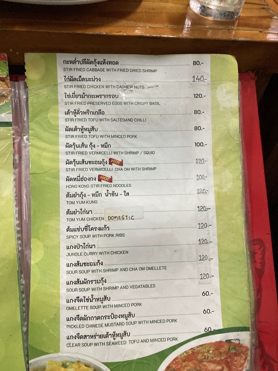 Go Waen menu 4