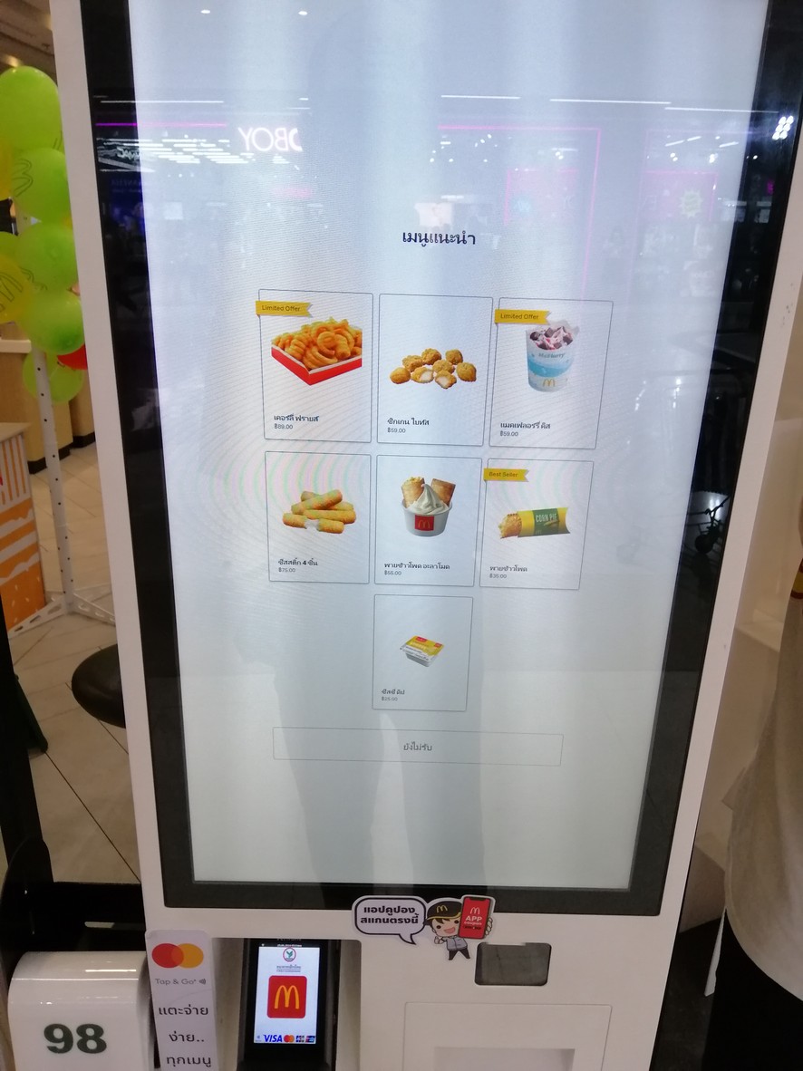 麦当劳 (曼甲必活力购物中心店) menu 2
