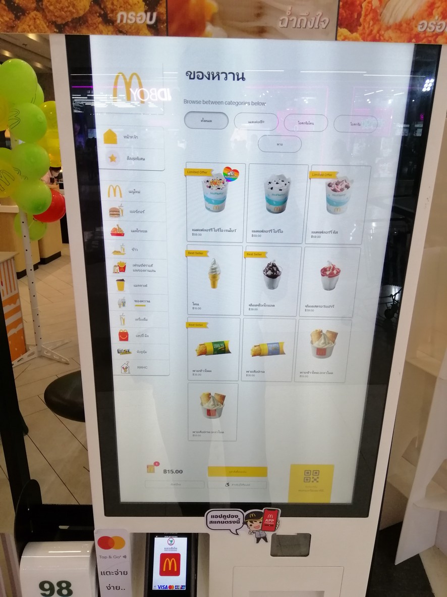 麦当劳 (曼甲必活力购物中心店) menu 3