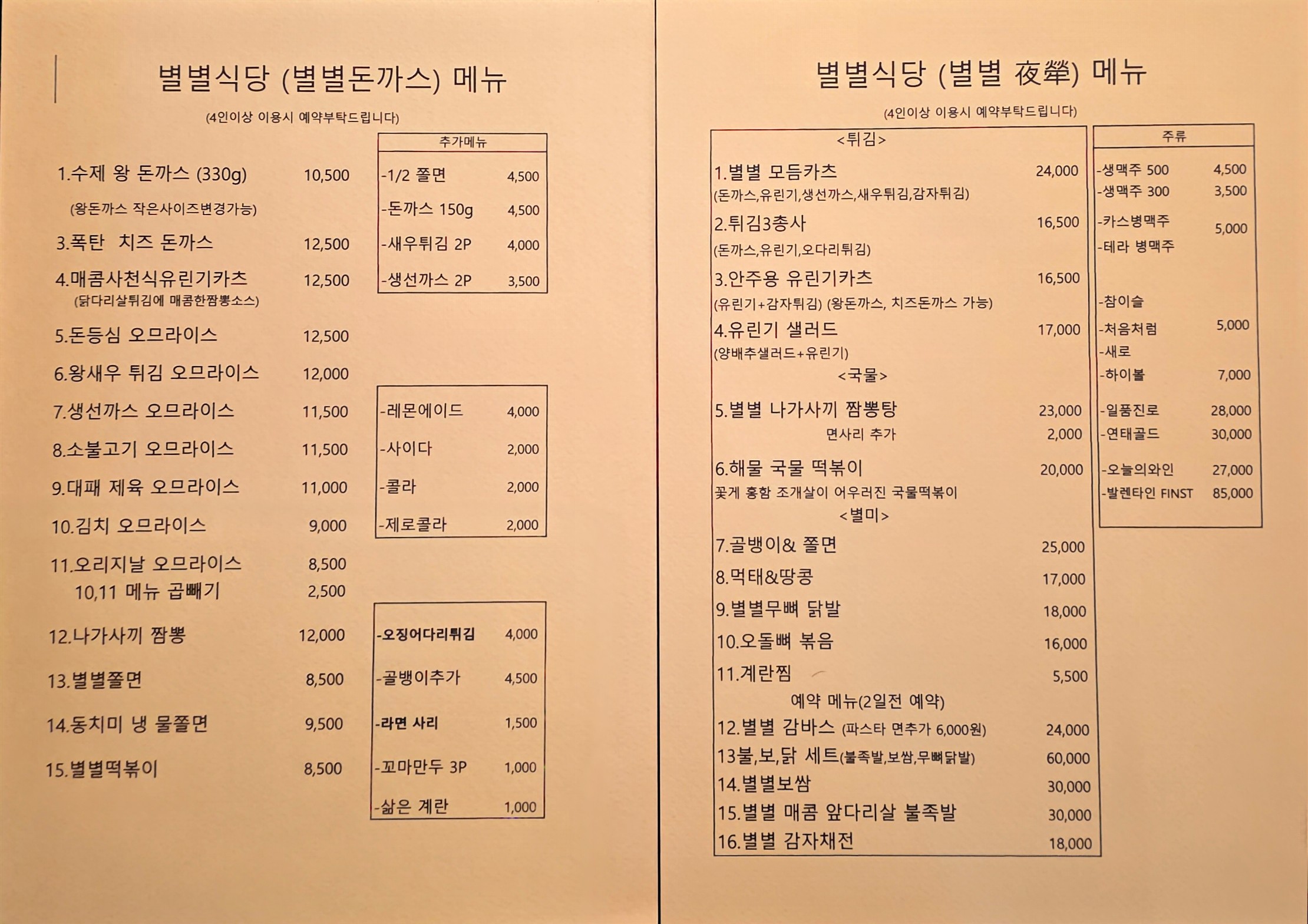 Menu image 1