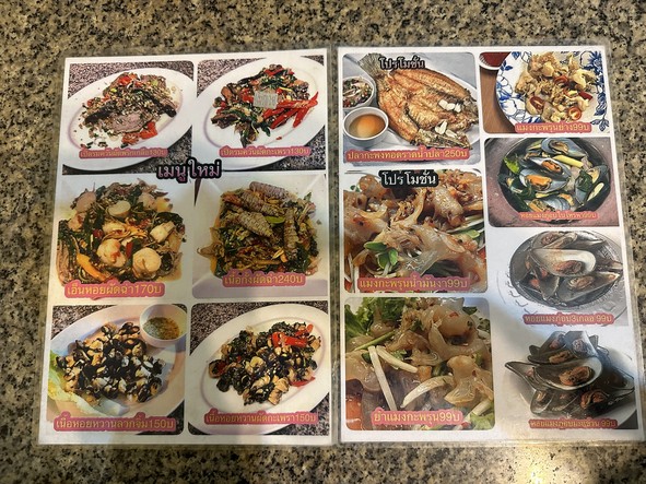 Pae Yim Soi Taksin 13