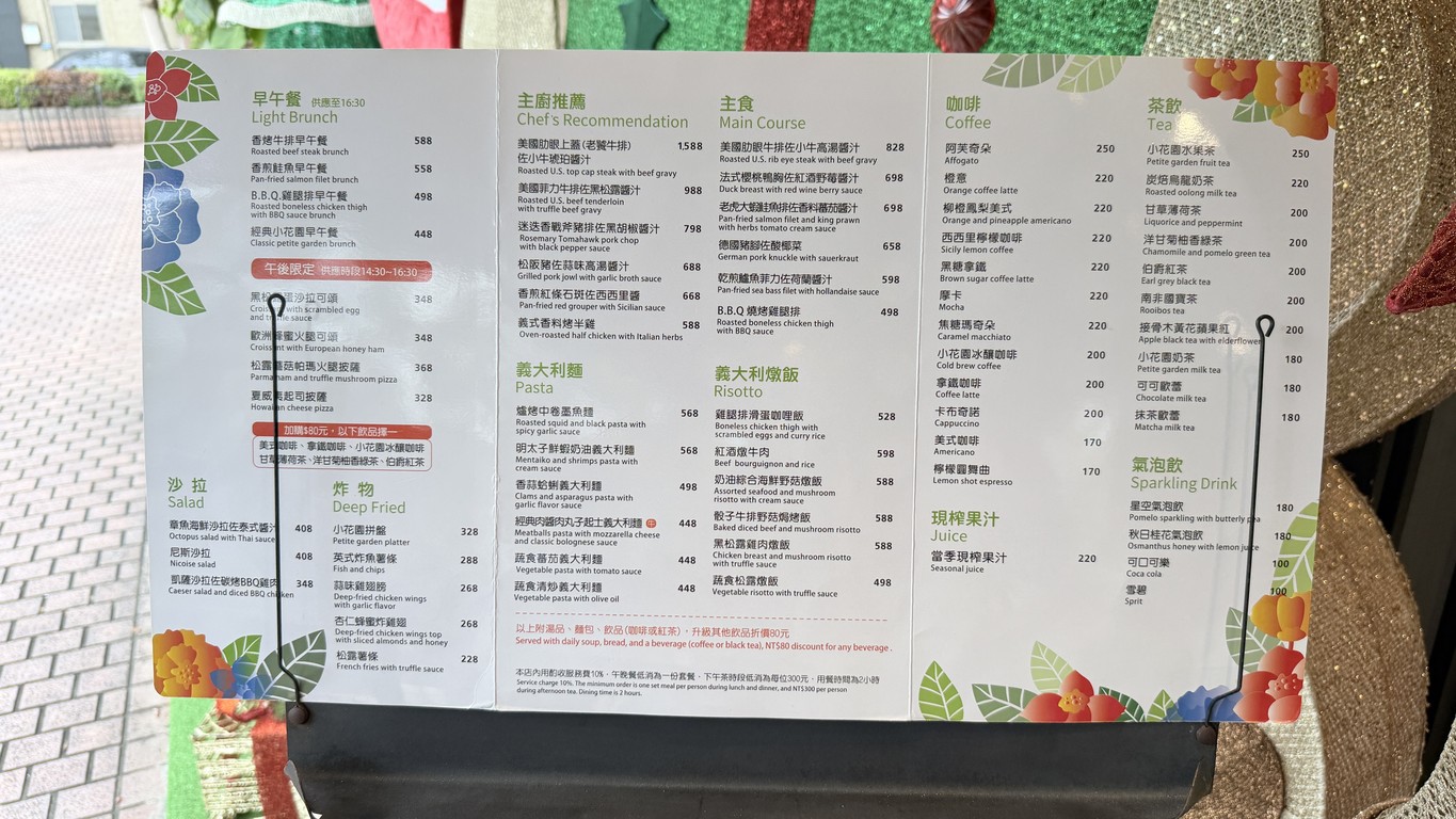 Lǎoyé Xiǎohuāyuán menu 1