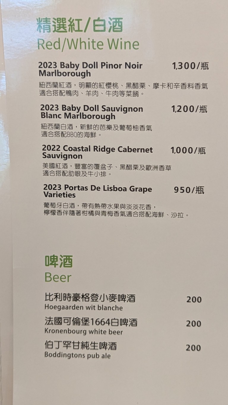 Lǎoyé Xiǎohuāyuán menu 2