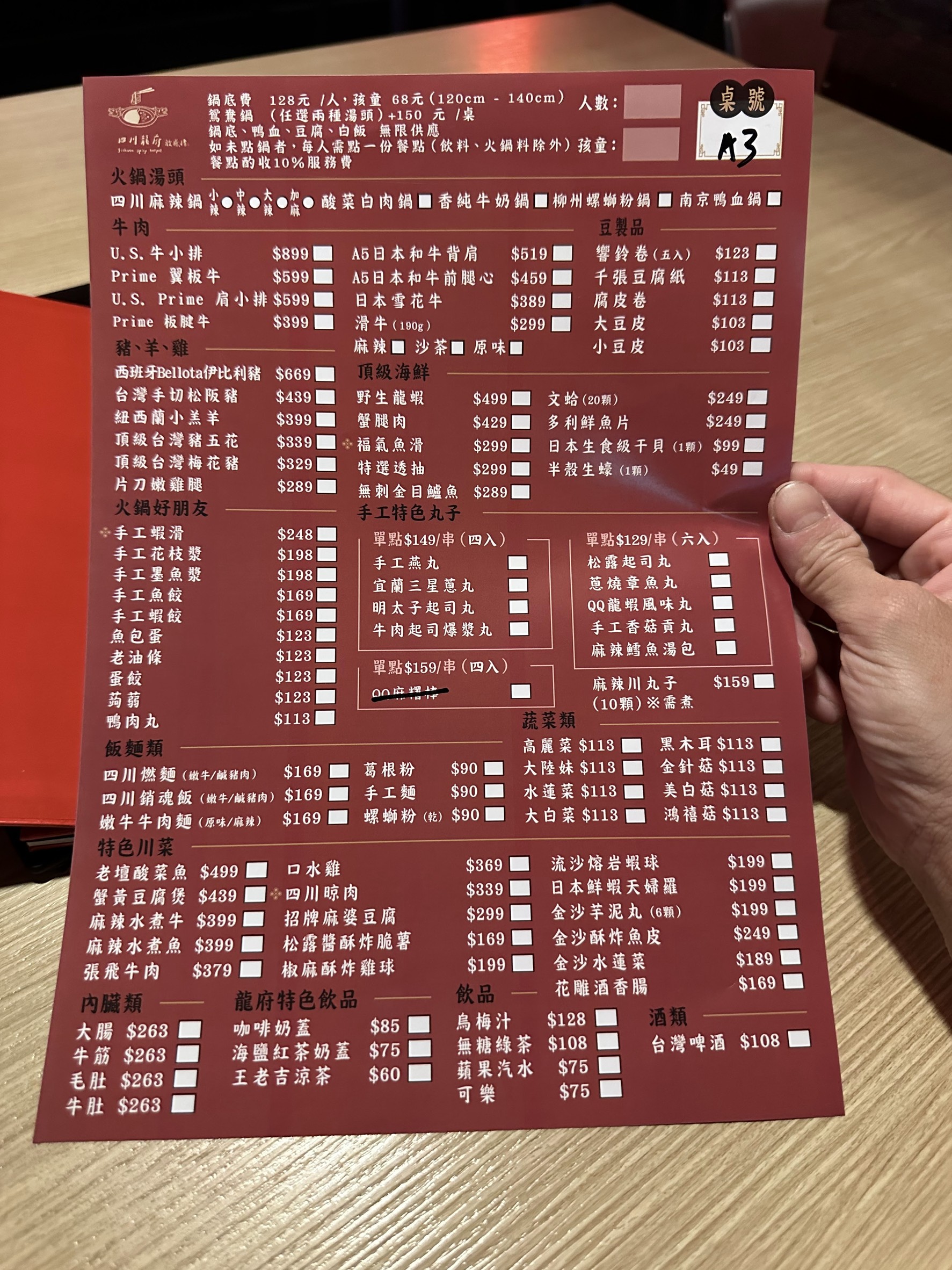 Menu image 1