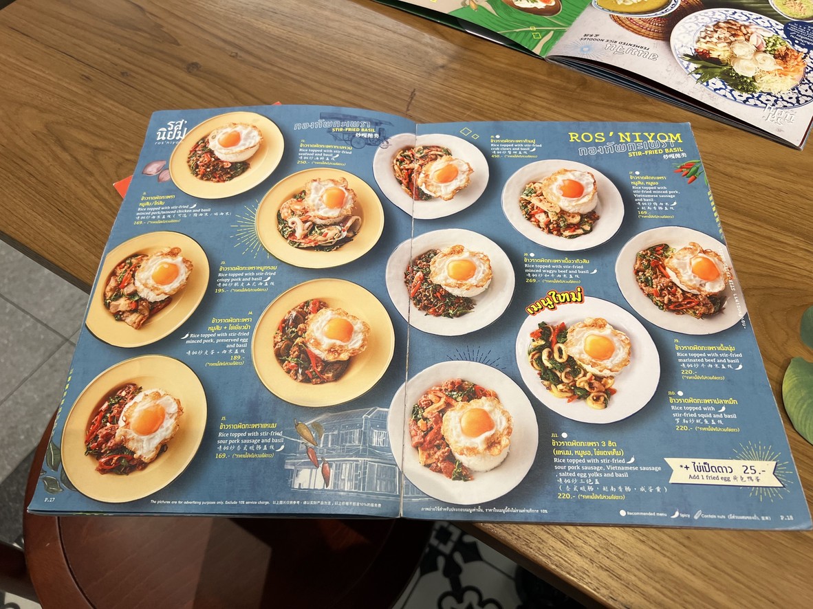 Ros'niyom Design Village Ratchada menu 2