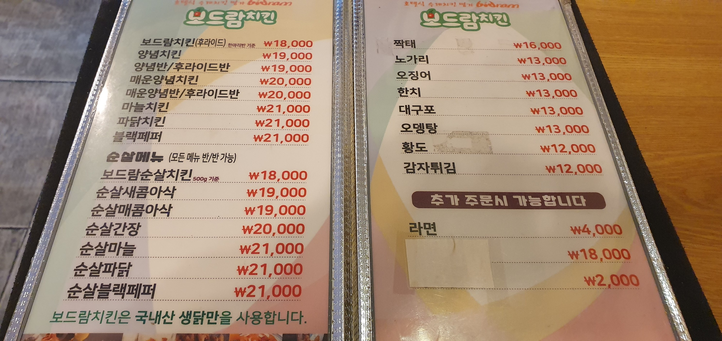 Menu image 1