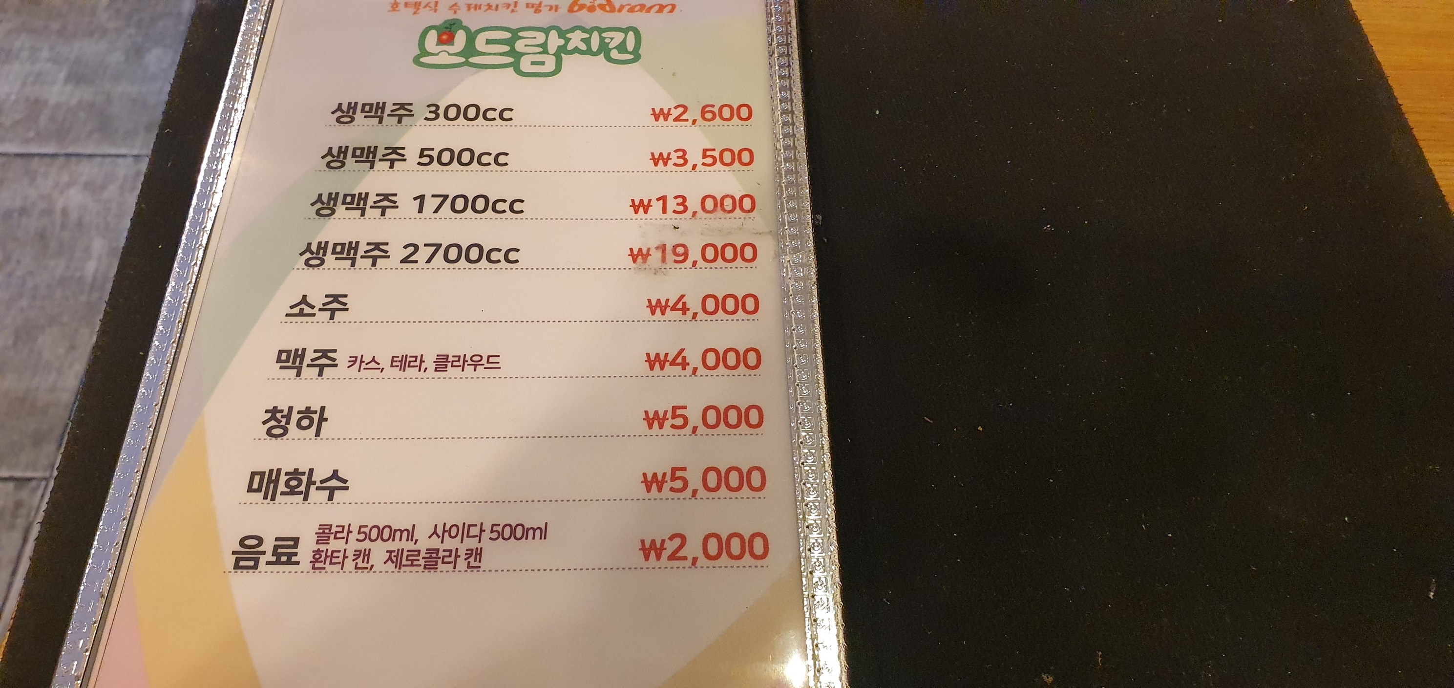 Menu image 2