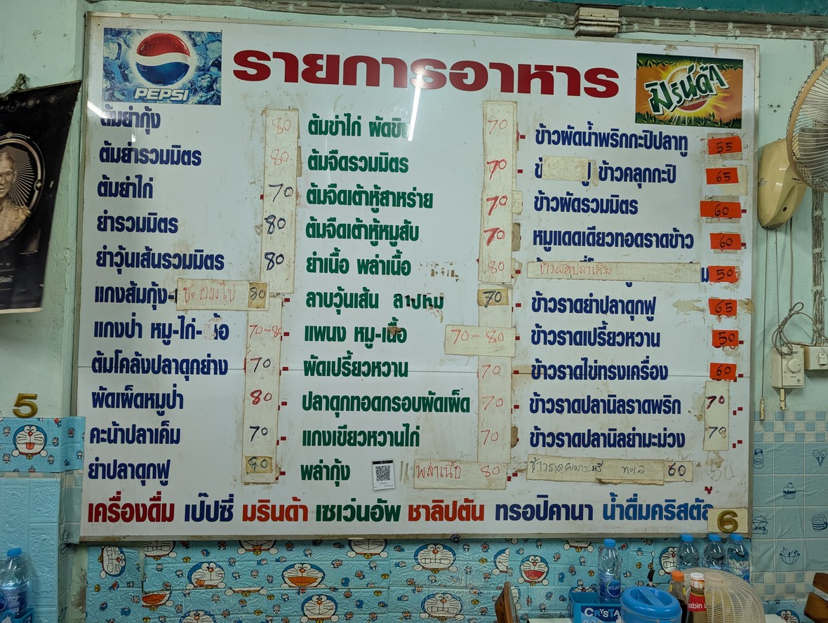 Ch. Pochana 泰式家常菜 menu 1