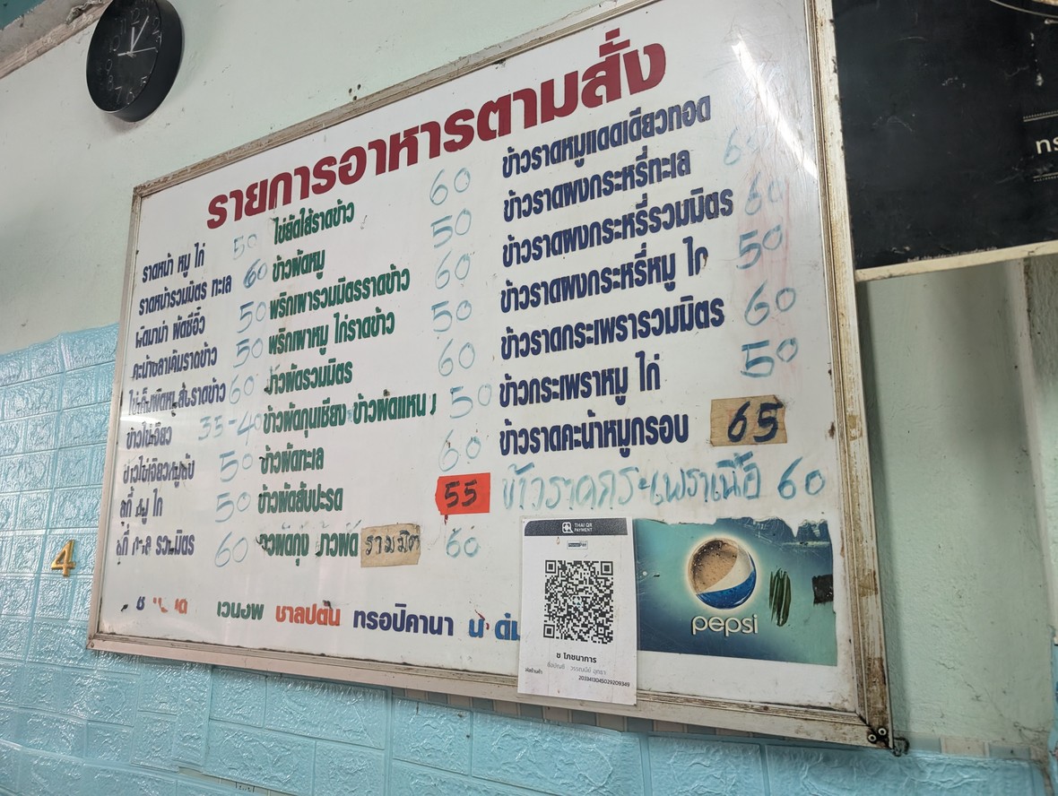 Ch. Pochana 泰式家常菜 menu 2