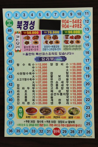 북경성