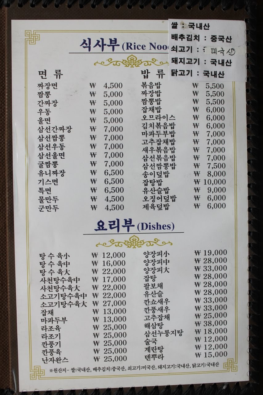 Menu image 2