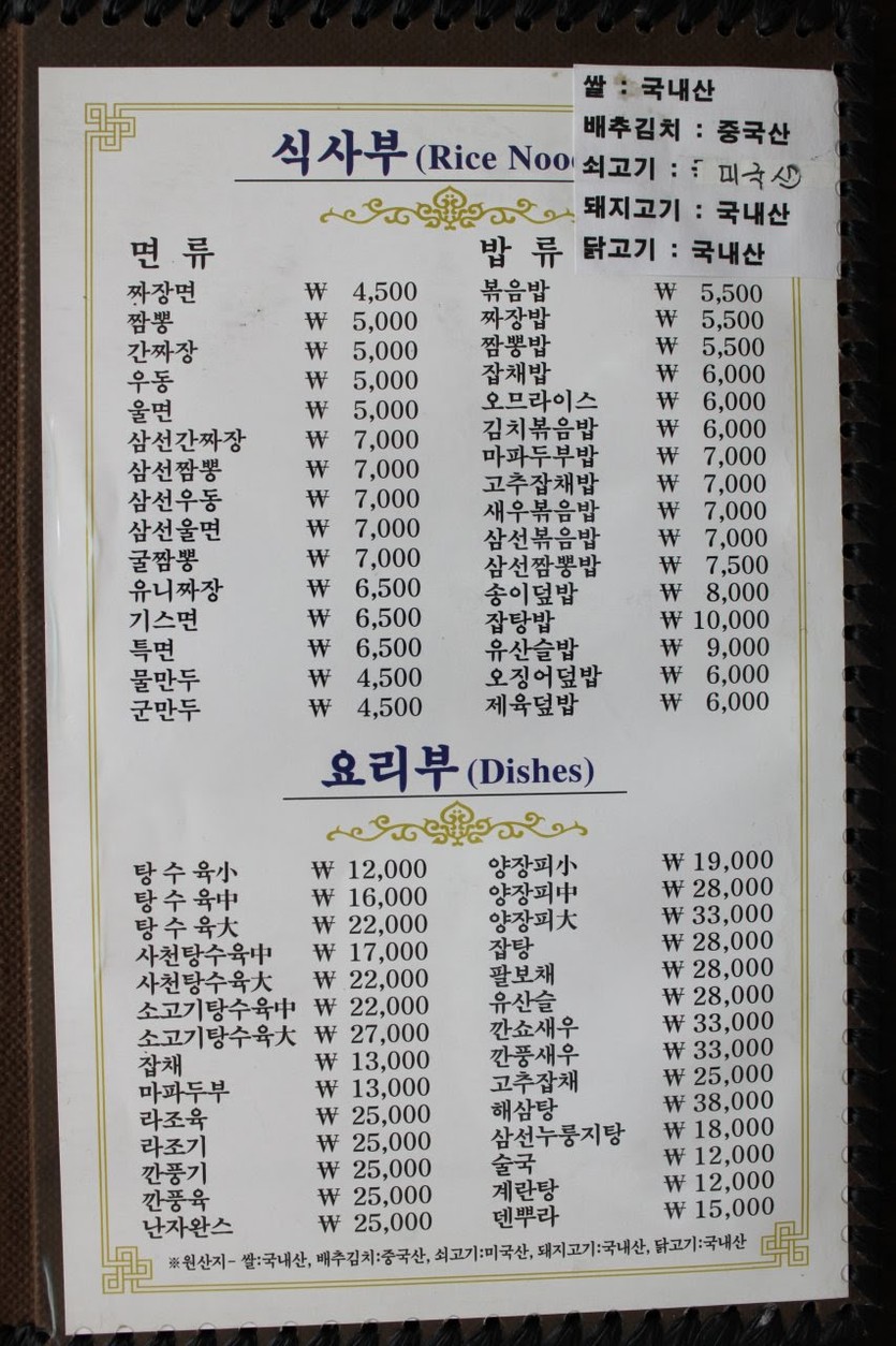 북경성 menu 2