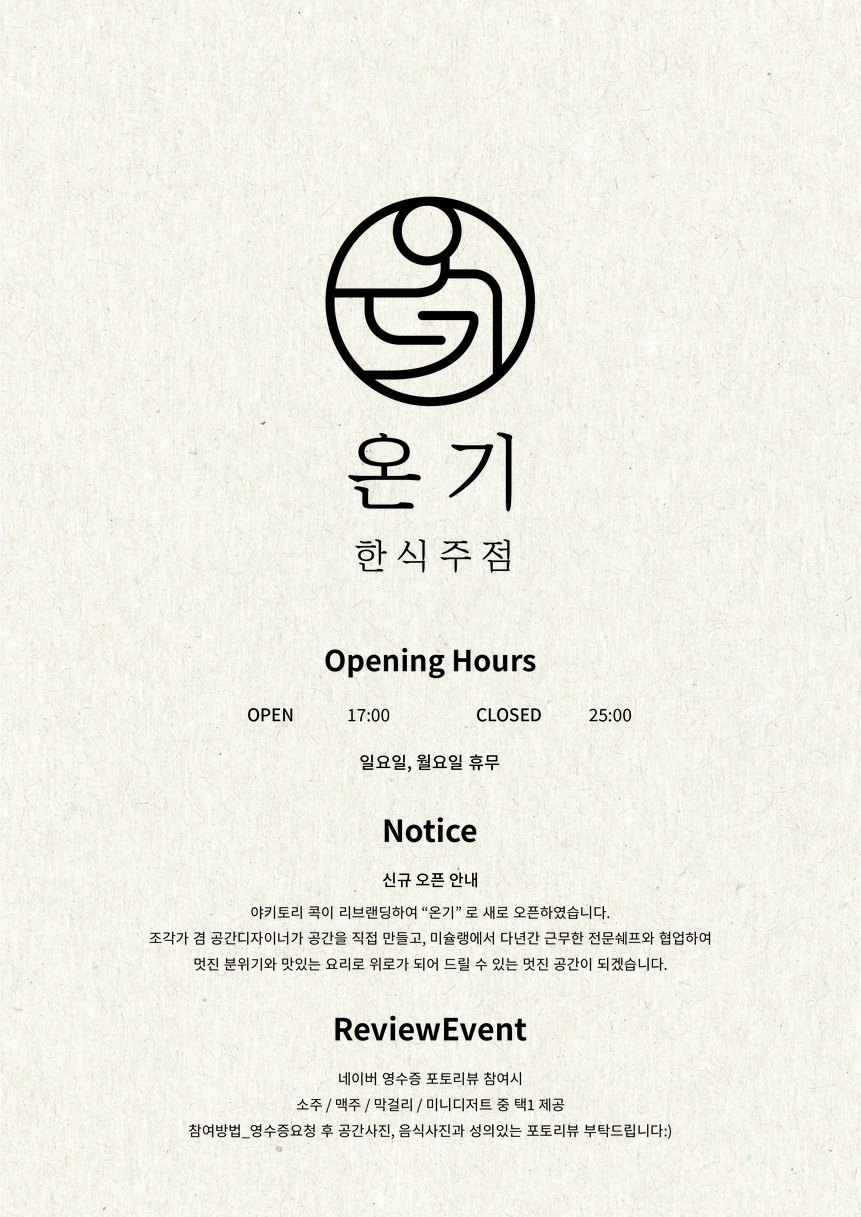 Ongi menu 1
