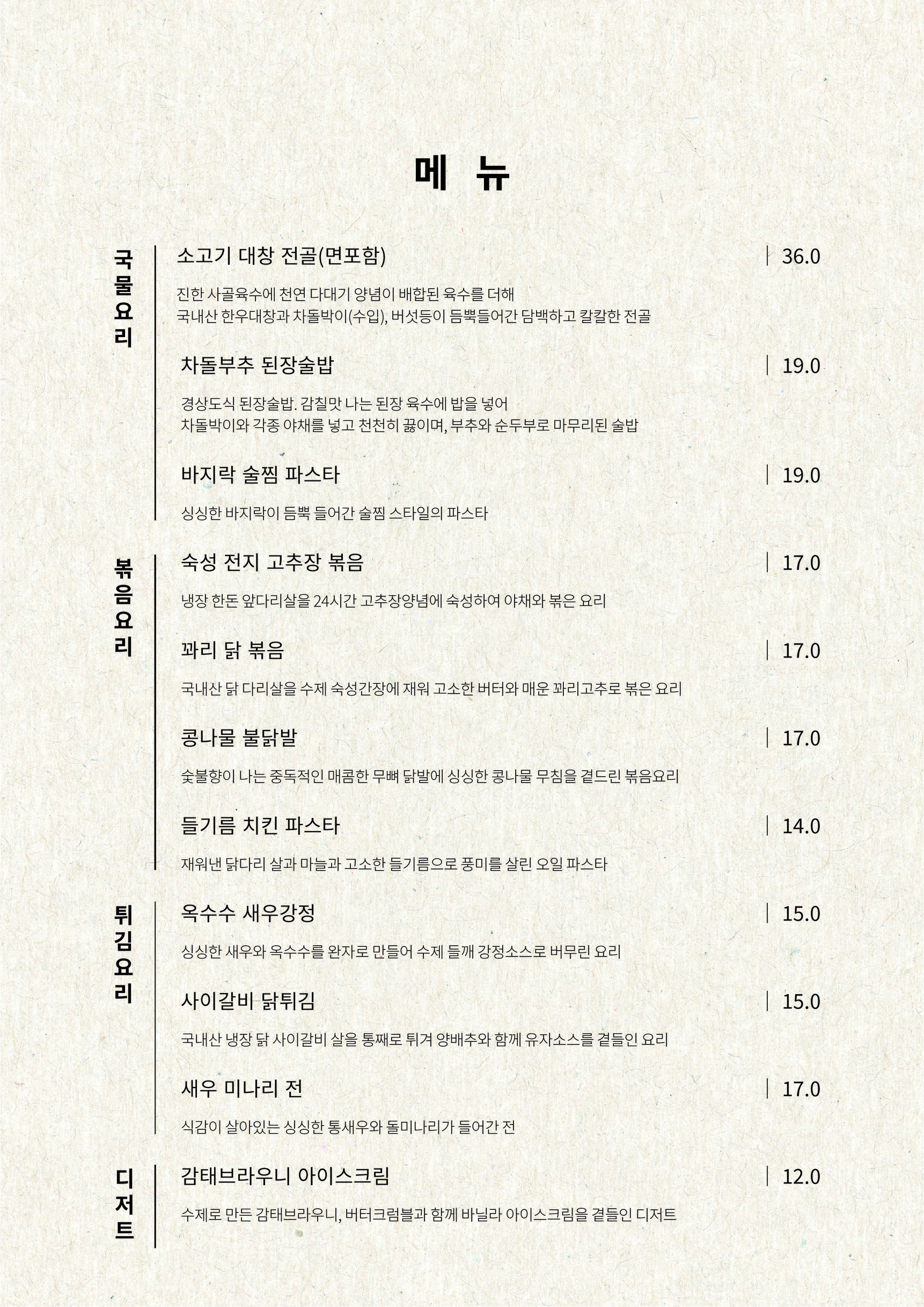 Menu image 2