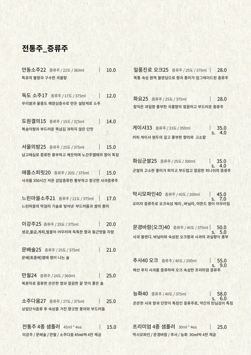 Ongi menu 3