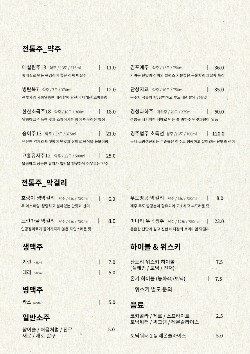 Ongi menu 4
