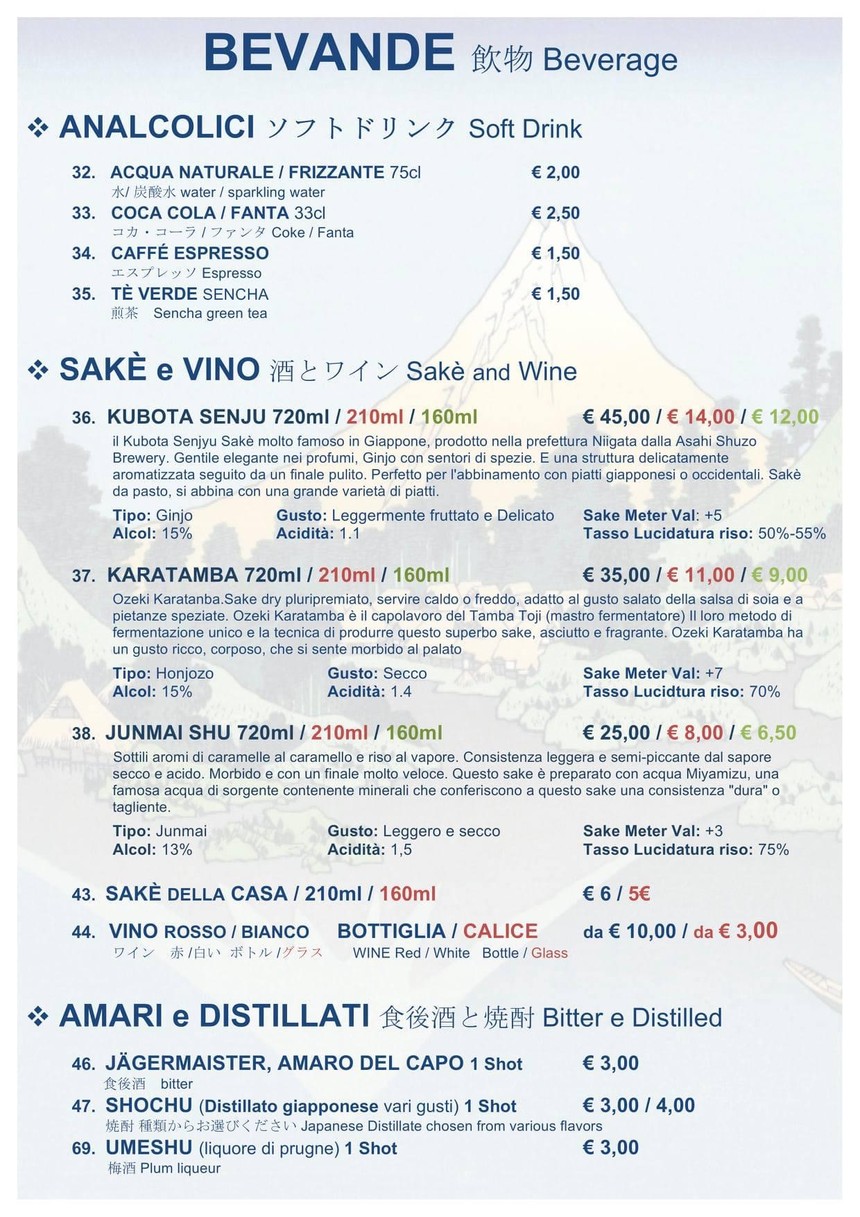 Hokusai Ramen menu 8