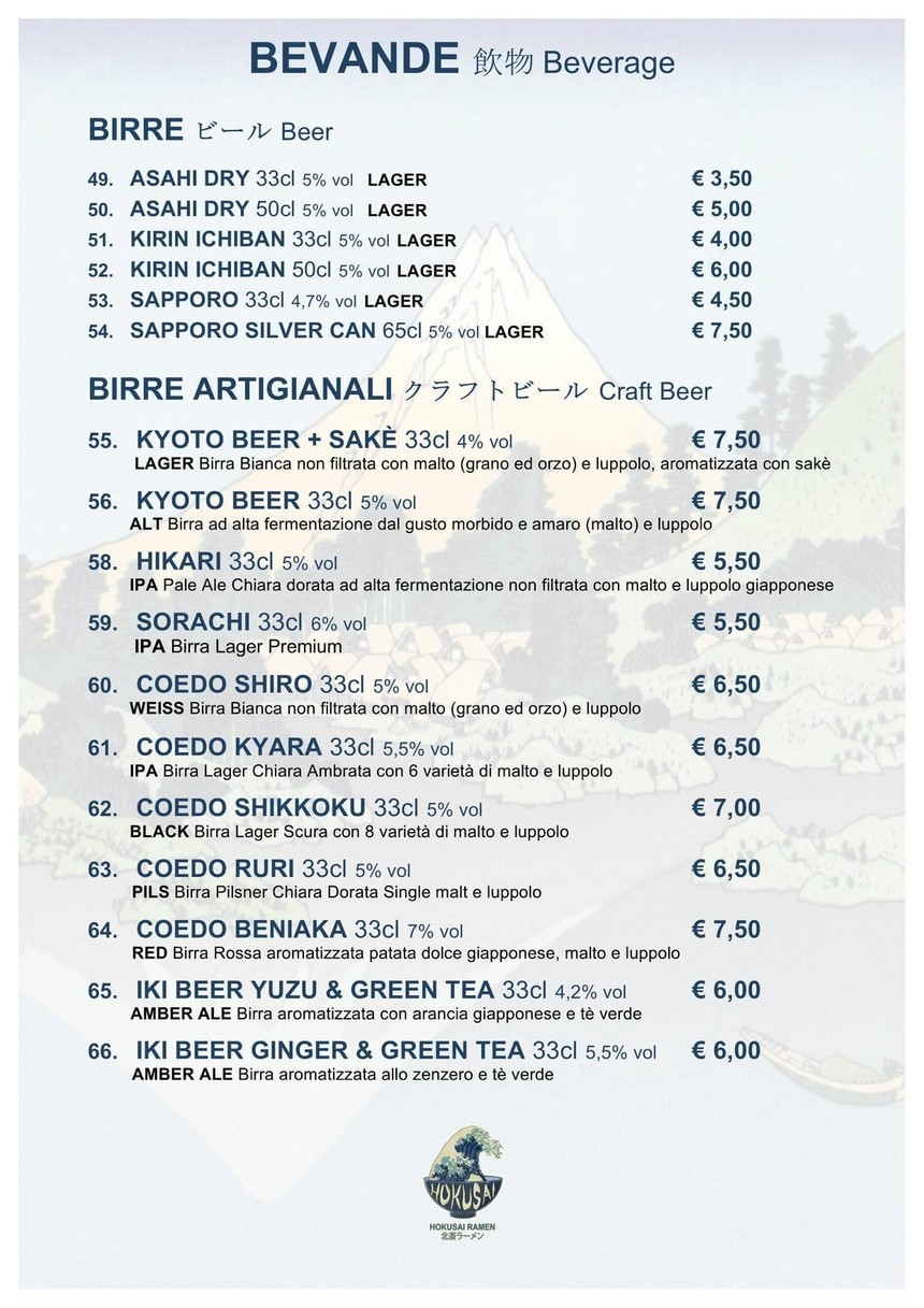 Hokusai Ramen menu 9