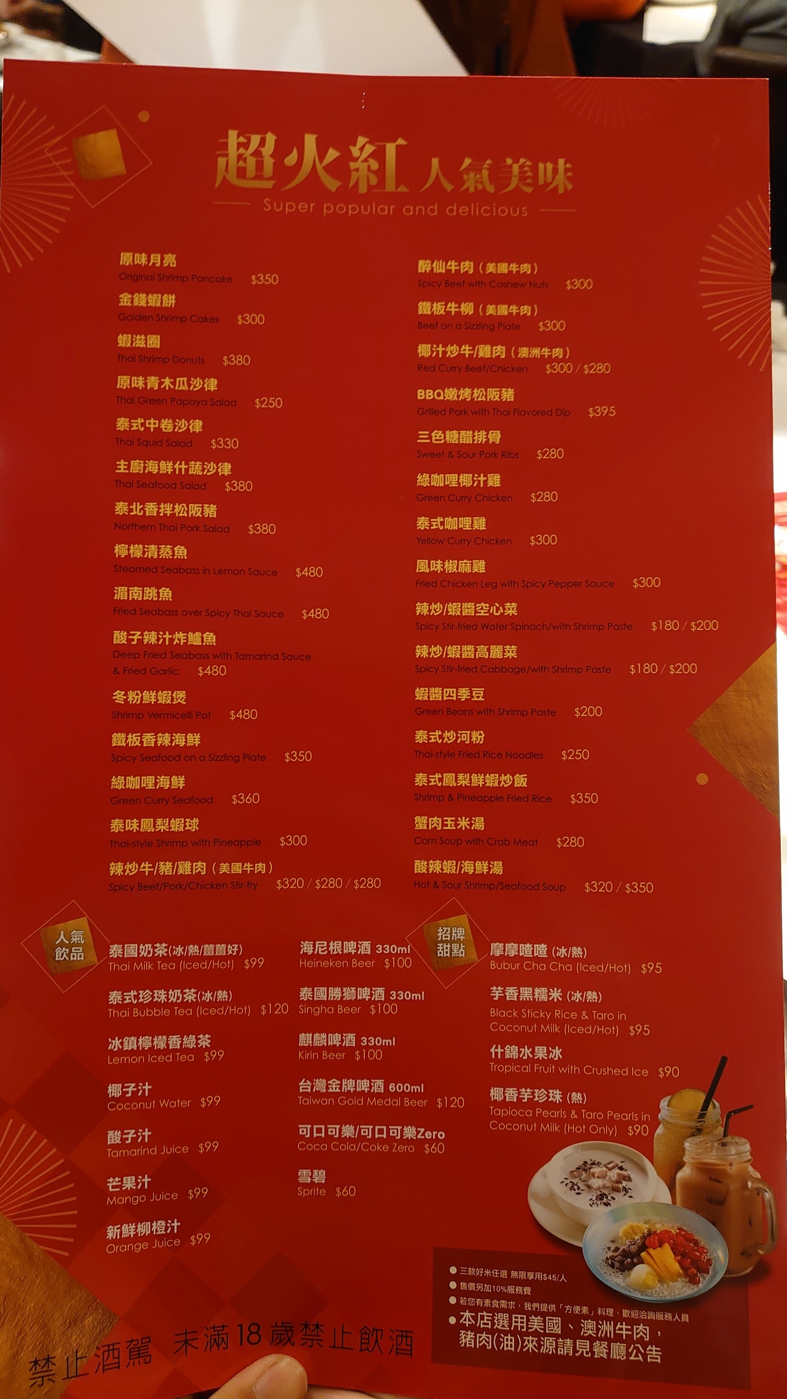 Menu image 2