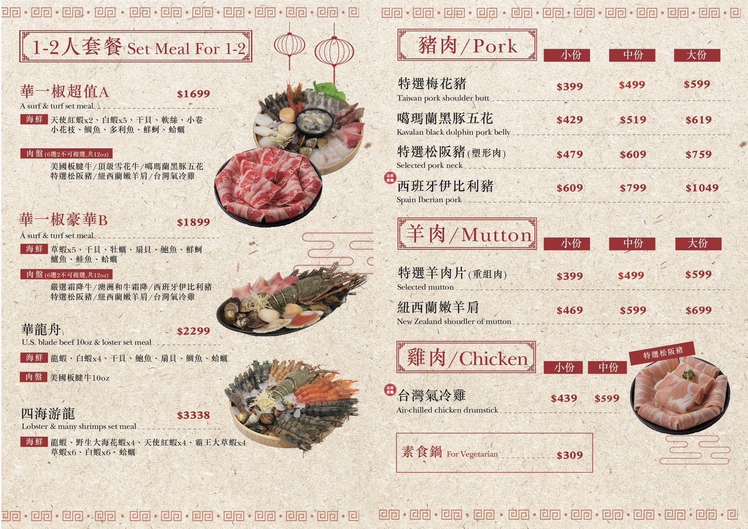 Menu image 2