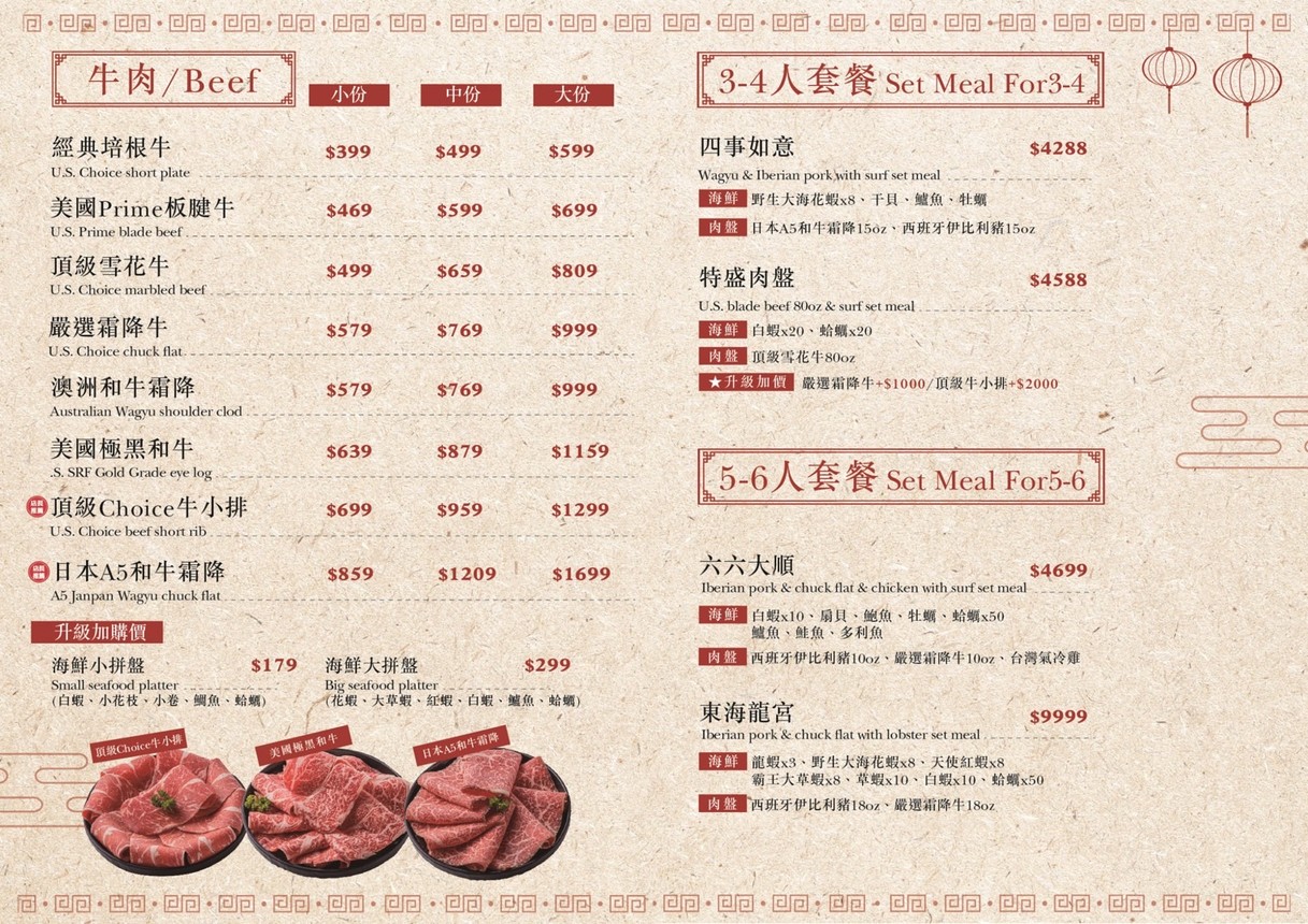 Hua Yi Jiao. Jing Xuan Guo Wu | slip hot pot | Sanchong Meishi | Huoguo | Canting menu 3