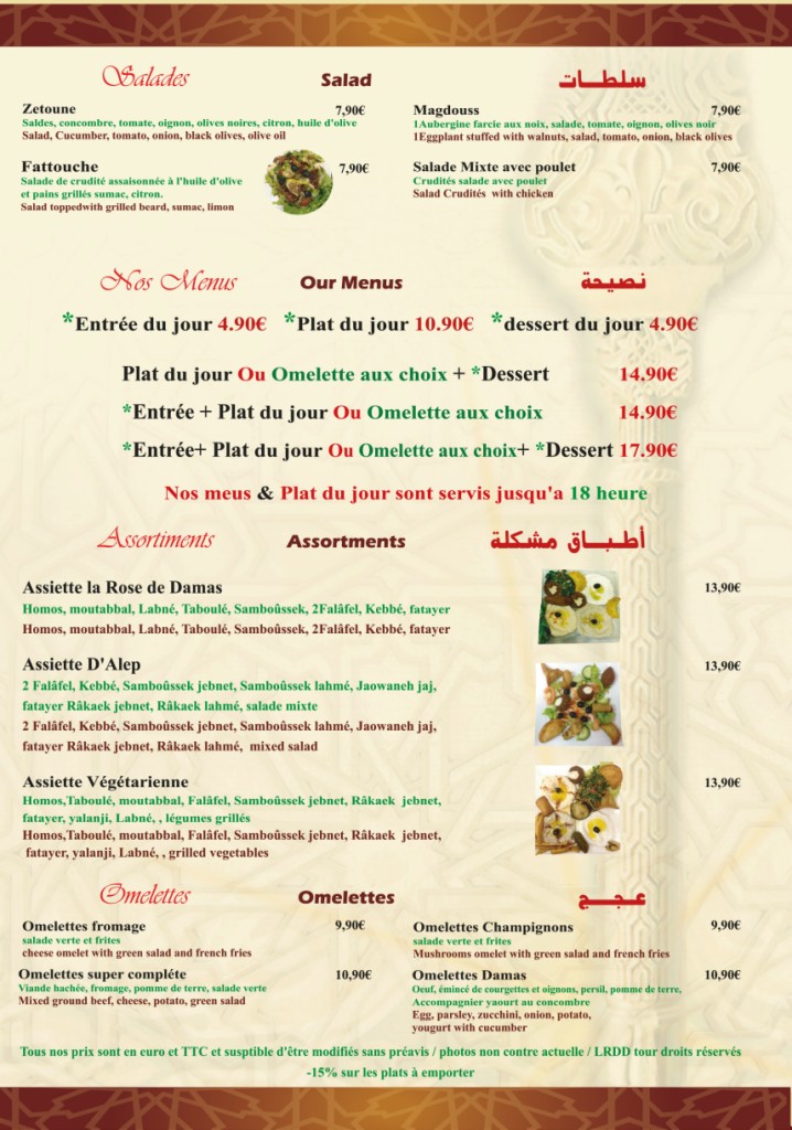 La Rose de Damas menu 2
