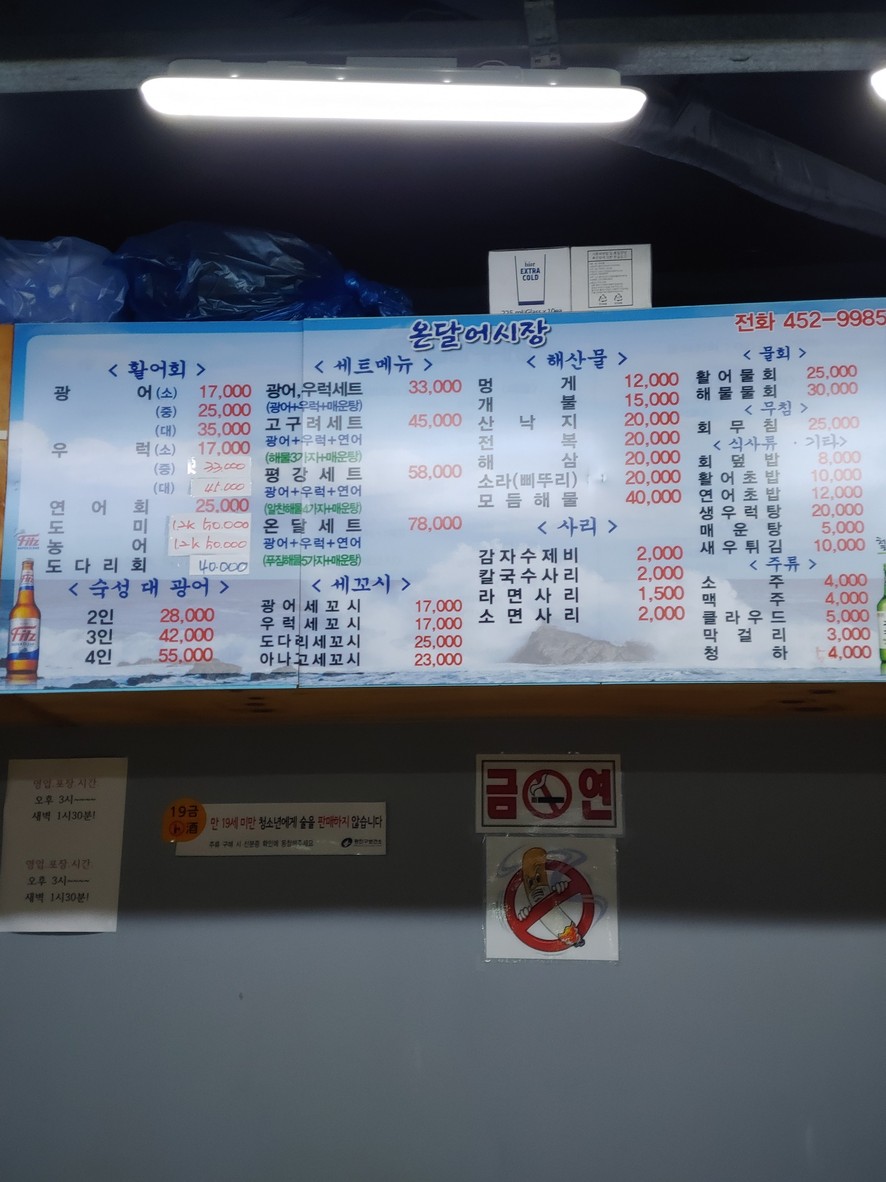 온달어시장 menu 1