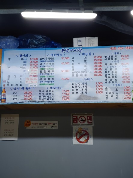 온달어시장
